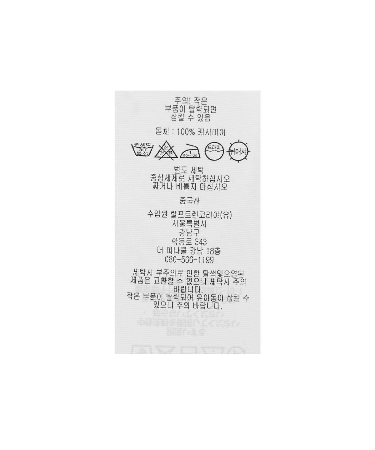 더블알엘(DOUBLE RL) 와플 니트 캐시미어 스웨터 - 다크그린