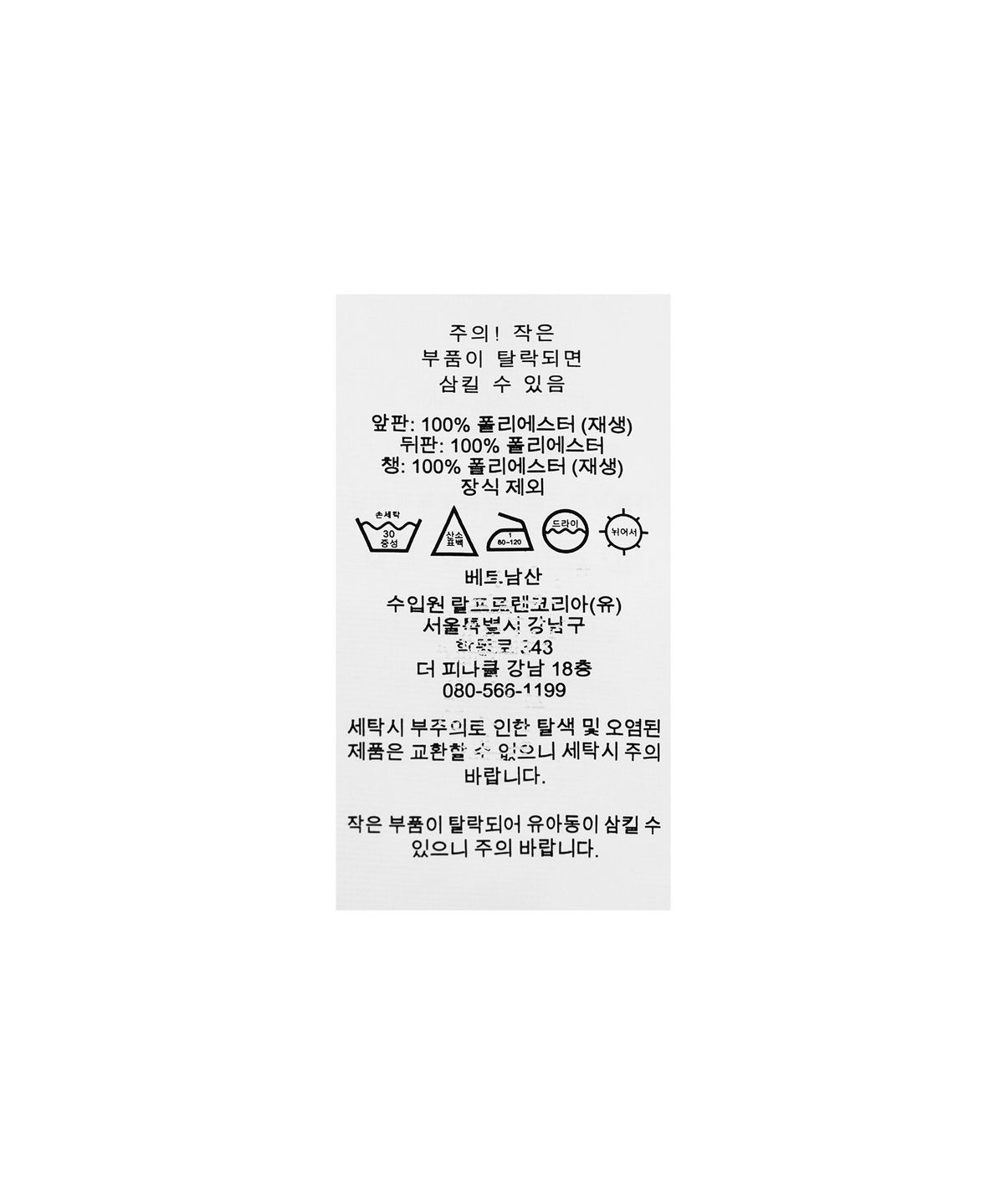 폴로 랄프 로렌(POLO RALPH LAUREN) 트윌 트러커 캡 - 그린
