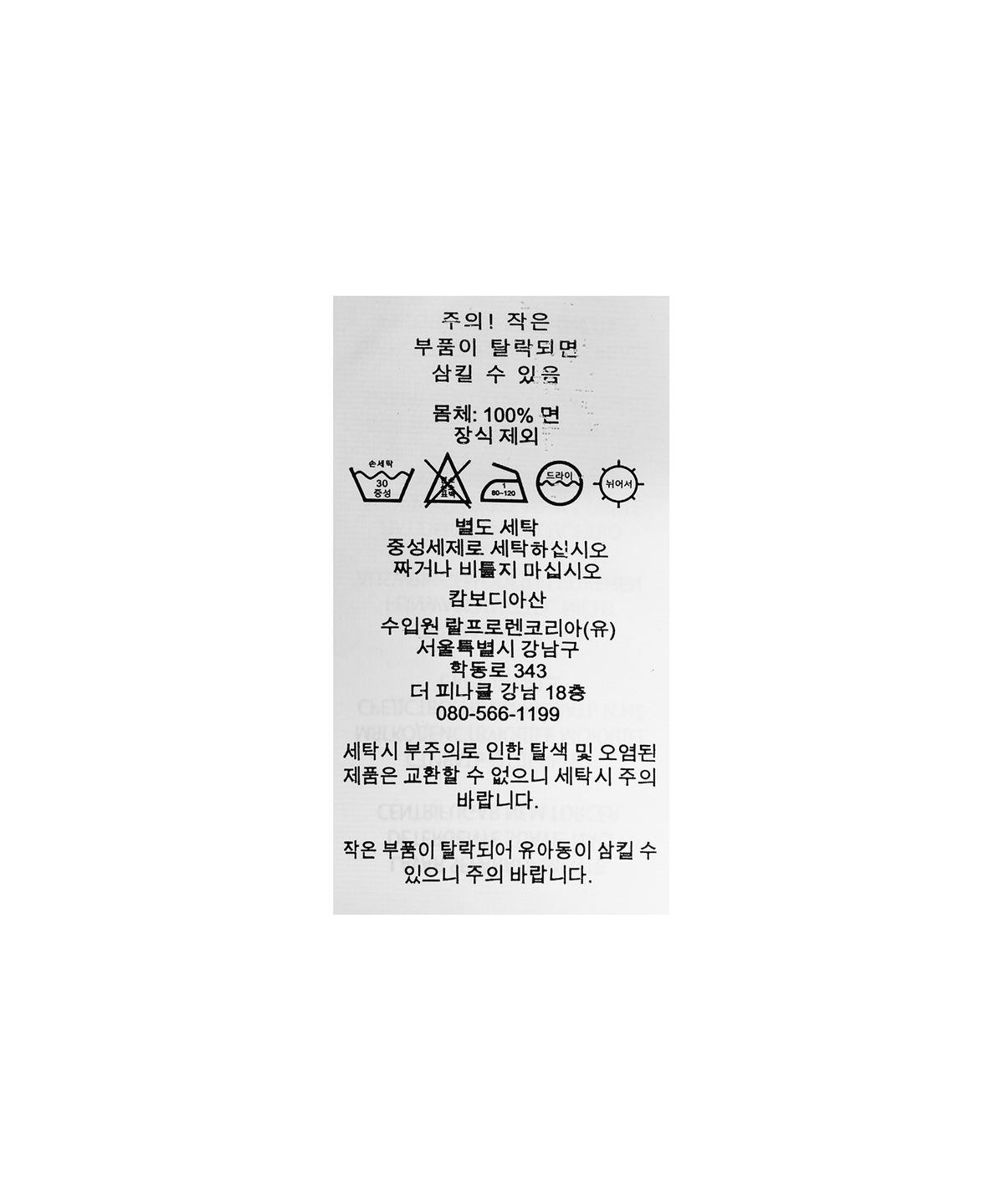 폴로 랄프 로렌(POLO RALPH LAUREN) 플래그 치노 볼 캡 - 화이트