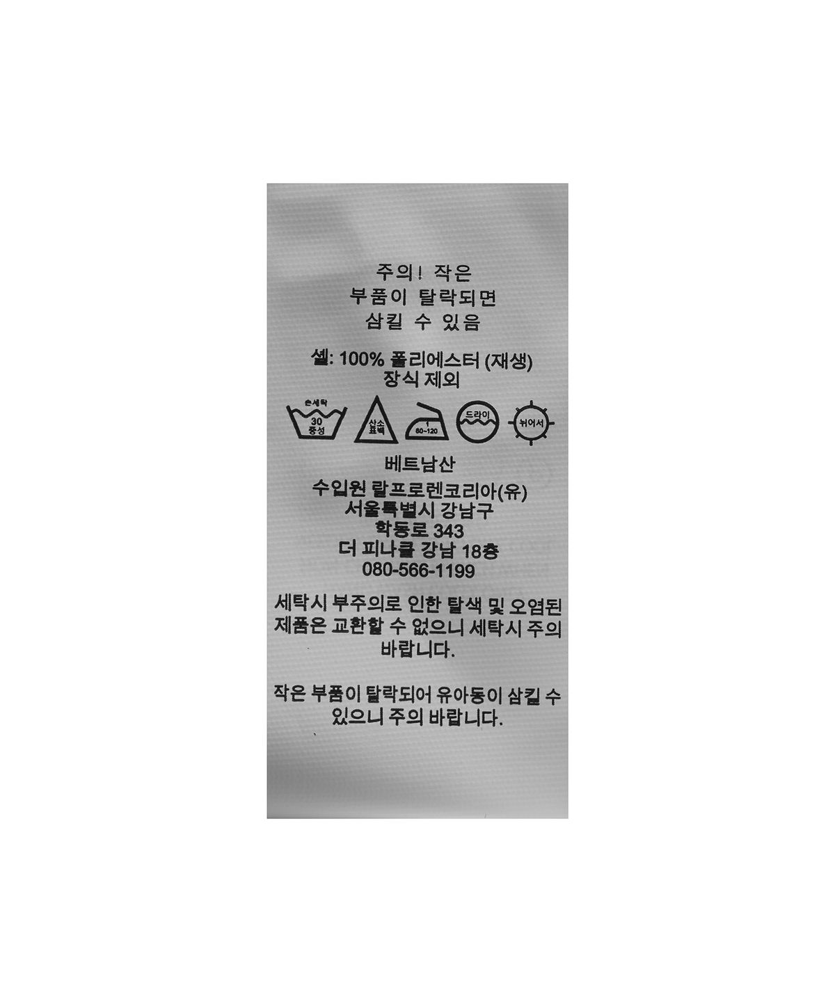 폴로 랄프 로렌(POLO RALPH LAUREN) 트윌 하이 크라운 볼 캡 - 네이비