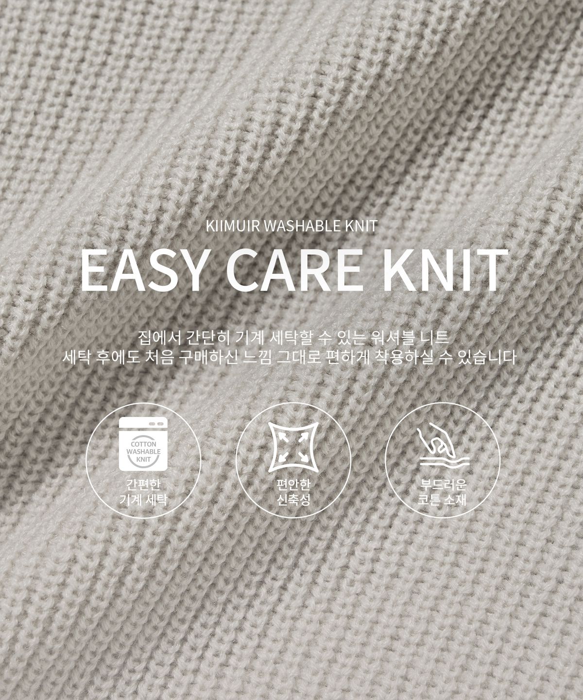 키뮤어(KIIMUIR) [하프집업 OR 풀집업] 워셔블 하찌니트_10 COLOR