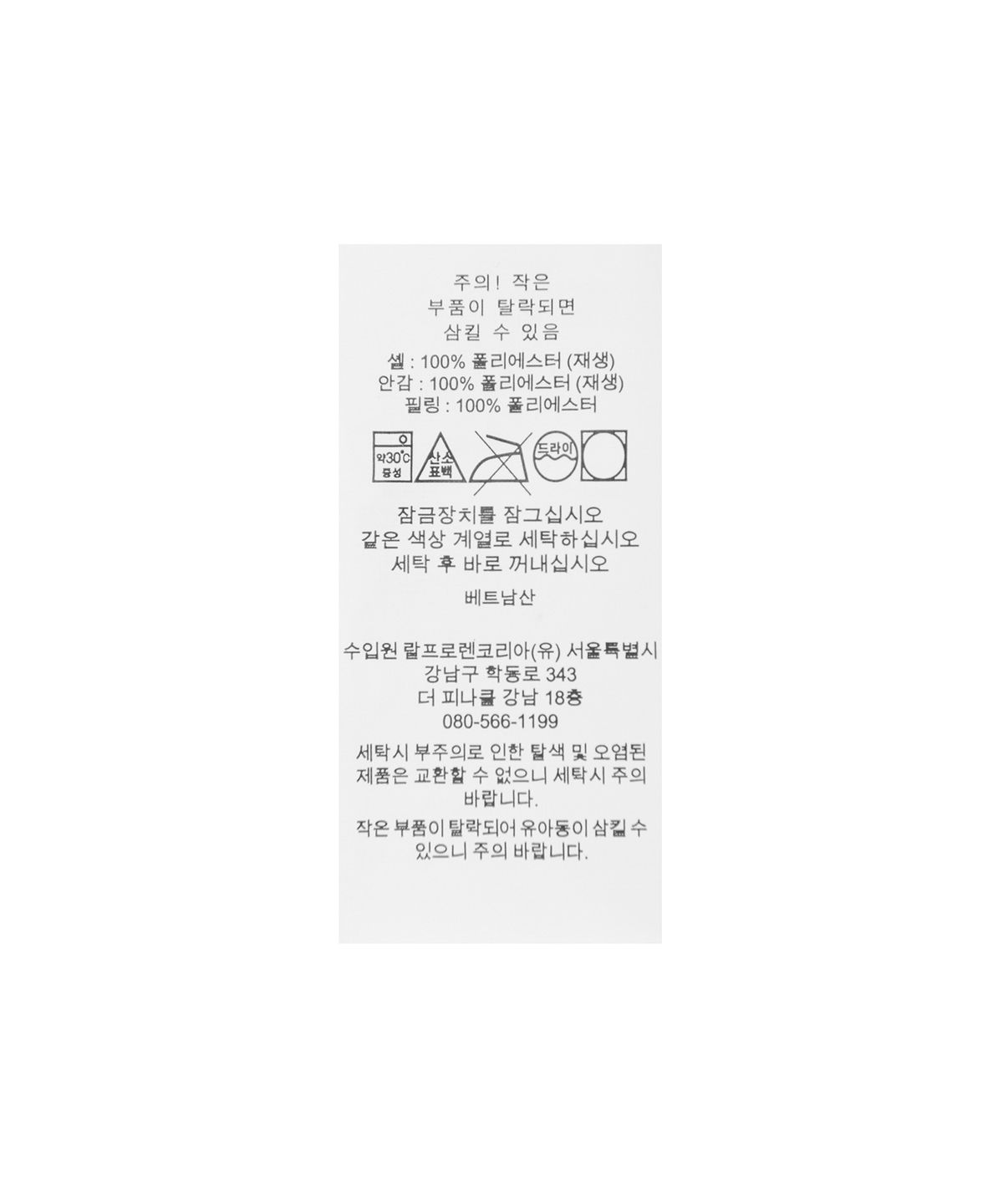 폴로 랄프 로렌 칠드런(POLO RALPH LAUREN CHILDREN) 여아 4-6.5세 퀼트 내수 반 재킷 - 네이비