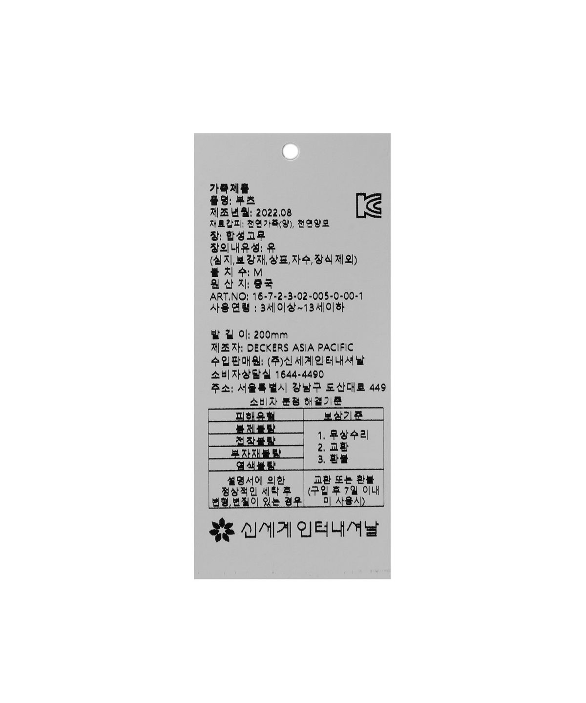 어그 키즈(UGG KIDS) [키즈] 스웨이드 레더 미니 부츠 - 체스트넛 (클래식 울트라 미니) / 1130750KCHE
