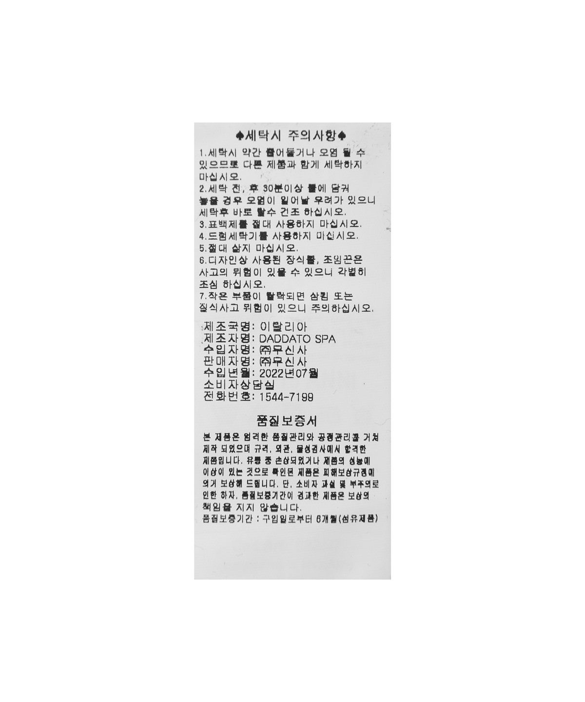 닐바렛 키즈(NEIL BARRETT KIDS) 라이트닝 프린트 후드 - 블랙