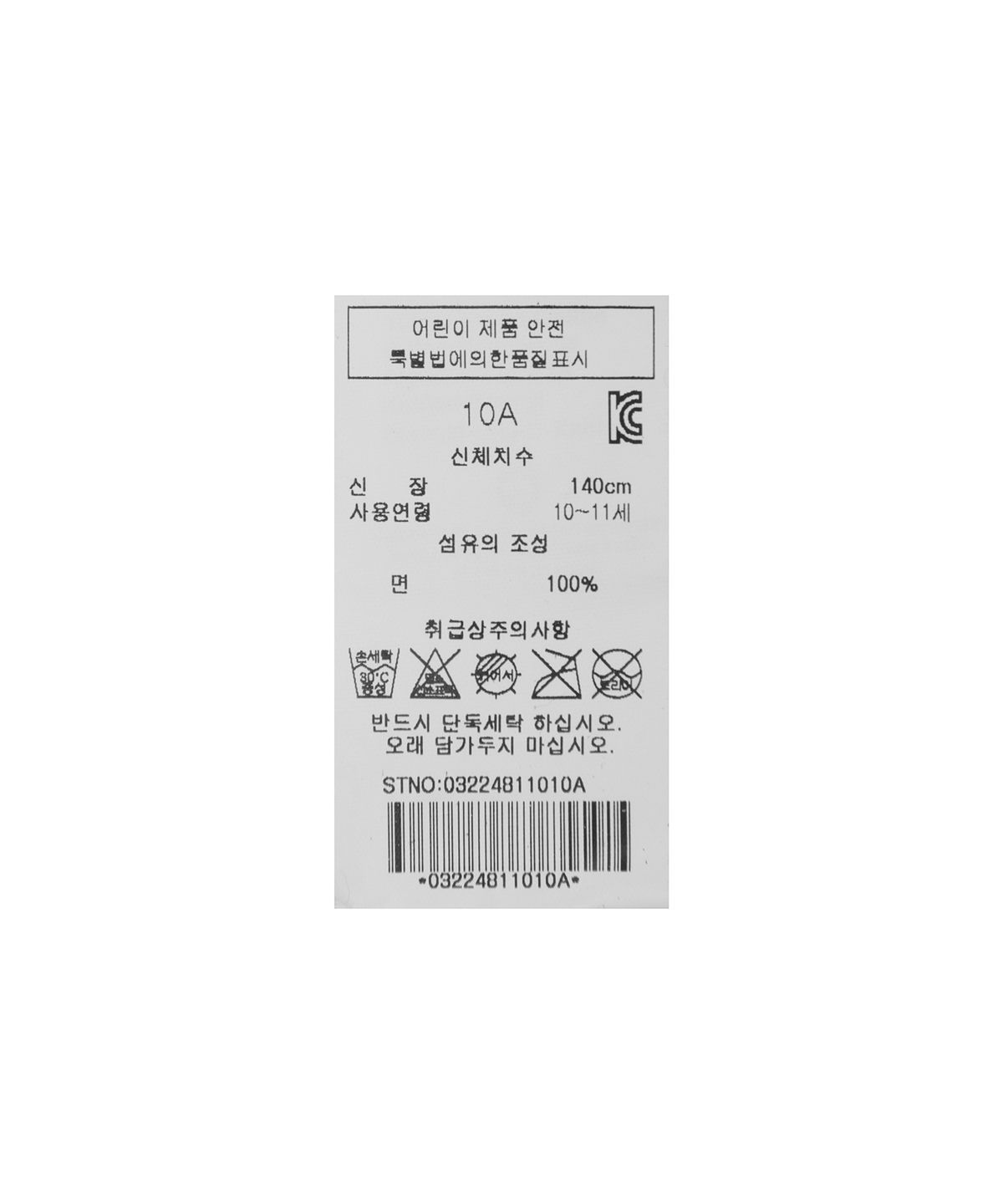 닐바렛 키즈(NEIL BARRETT KIDS) 썬더볼트 프린트 후드 - 블랙
