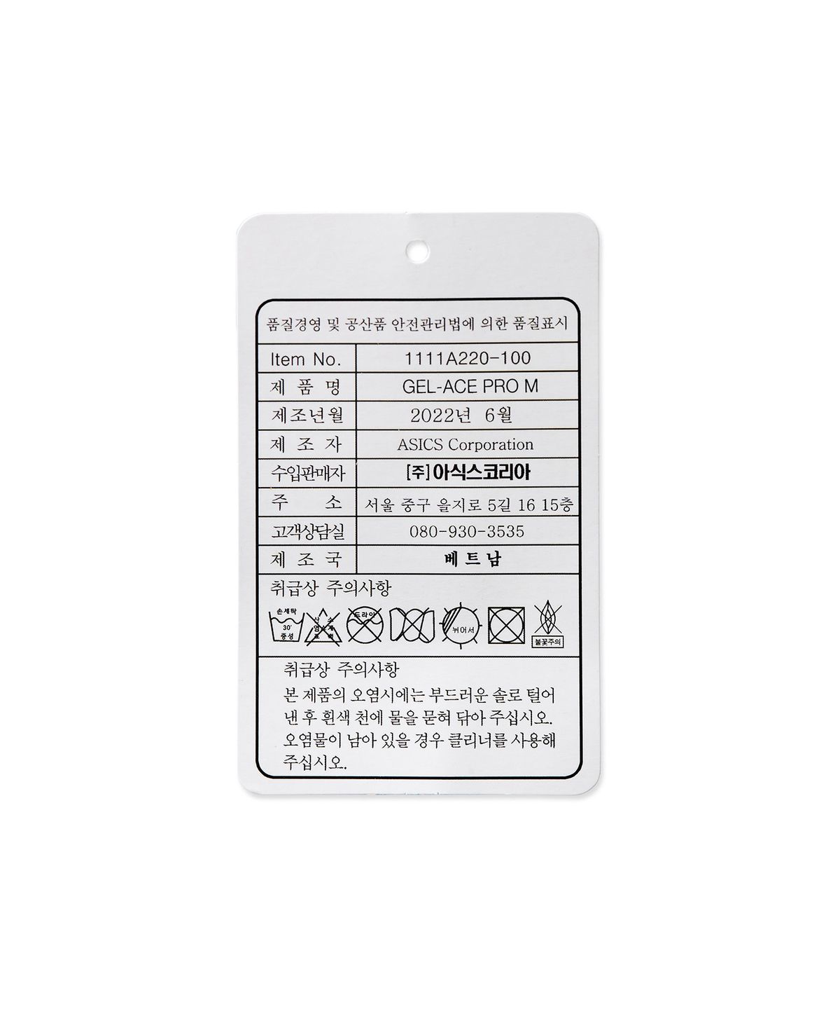 아식스 골프(ASICS GOLF) 젤-에이스 프로 M - 화이트:블랙 - 화이트