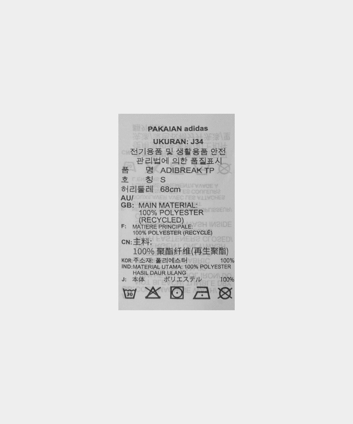 아디다스(ADIDAS) 아디브레이크 팬츠 - 스카이블루 / HS6771