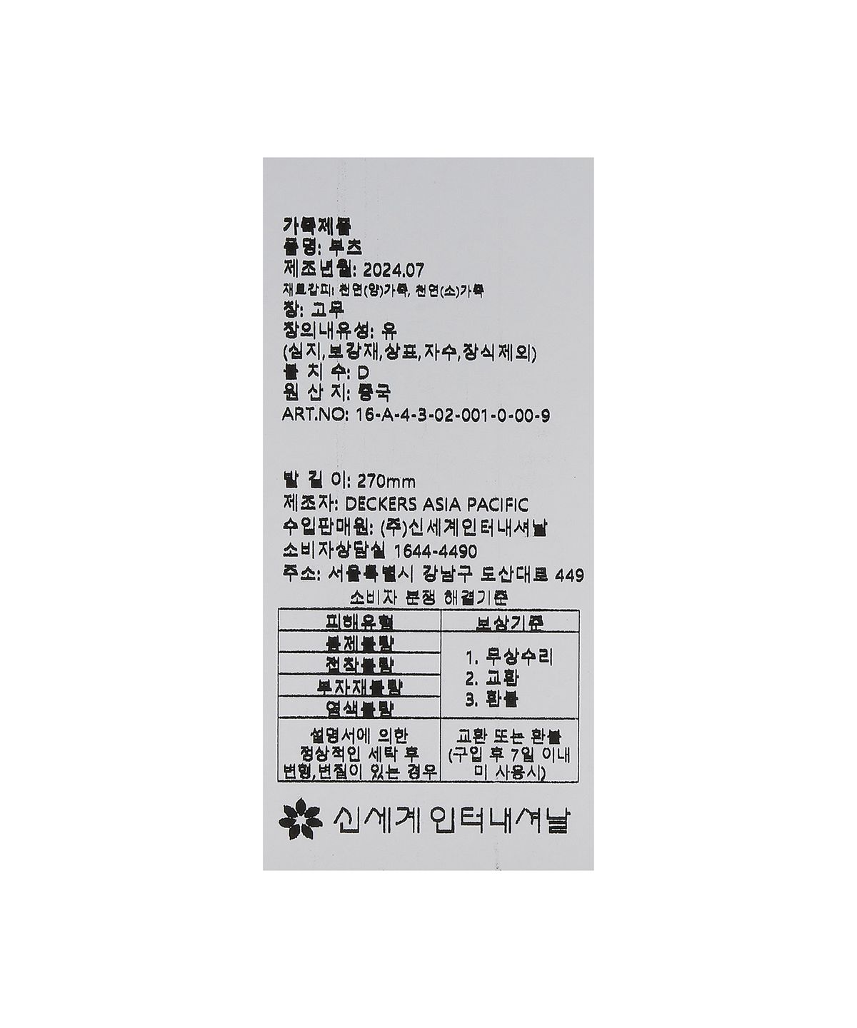 어그(UGG) [WOMEN] 클래식 미니 - 체스넛 / 1002072CHE