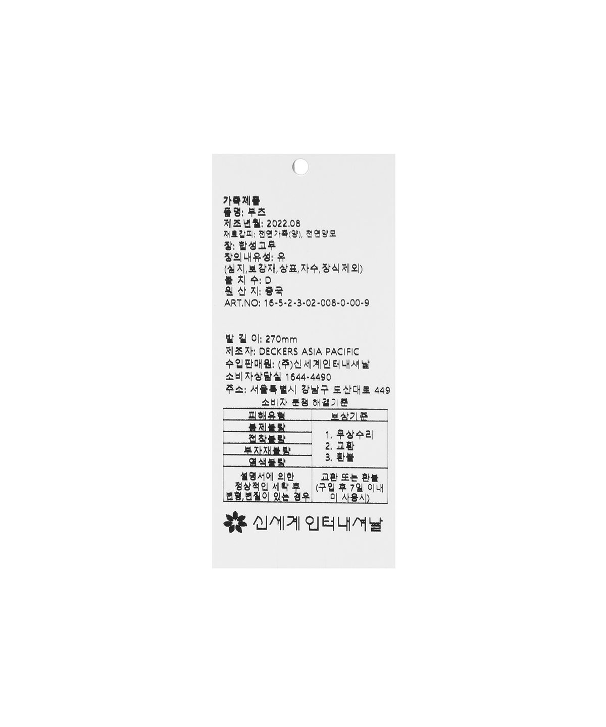 어그(UGG) [MEN] 클래식 숏 - 블랙 / 5800BLK