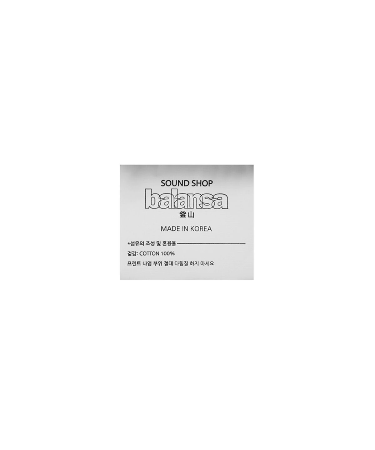 발란사(BALANSA) SSB LOGO GARMENT DYEING SWEAT(RED)