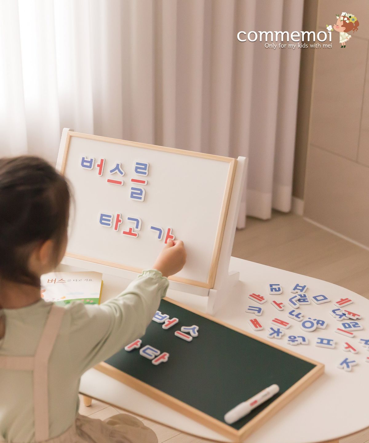 꼬메모이(COMMEMOI) 쥬에 아봉당 시즌2 한글