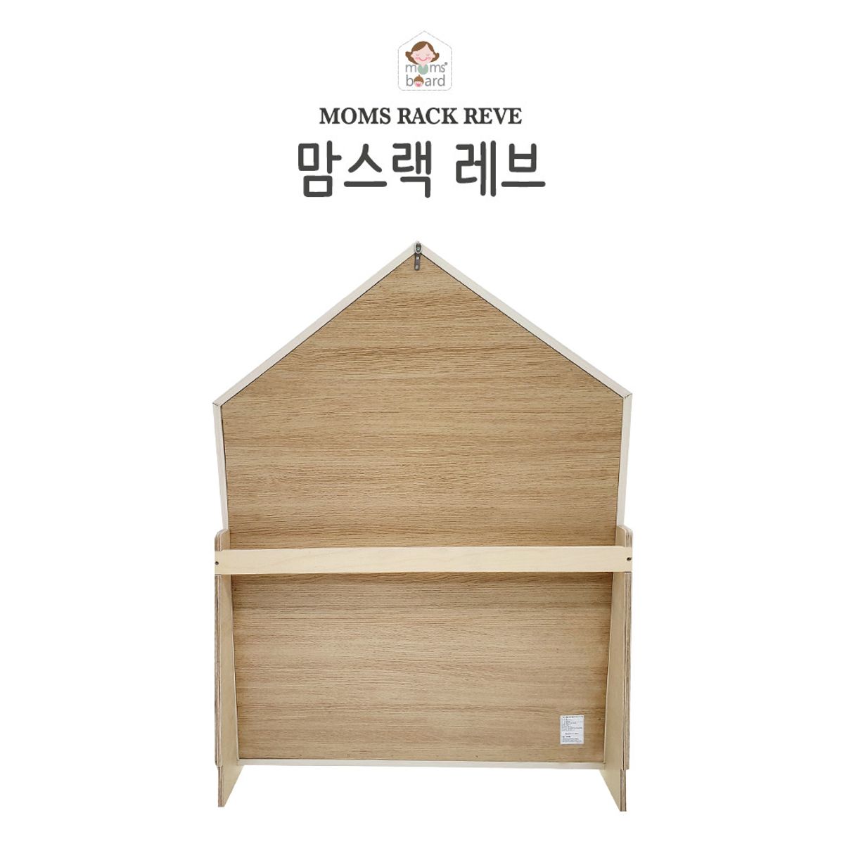 맘스보드(MOMSBOARD) 레브하우스L & 맘스랙(1160) +문자자석4종세트