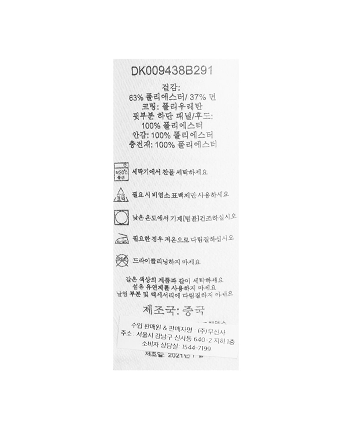 디키즈(DICKIES) 트윌 미드 후드 패디드 자켓 네이비