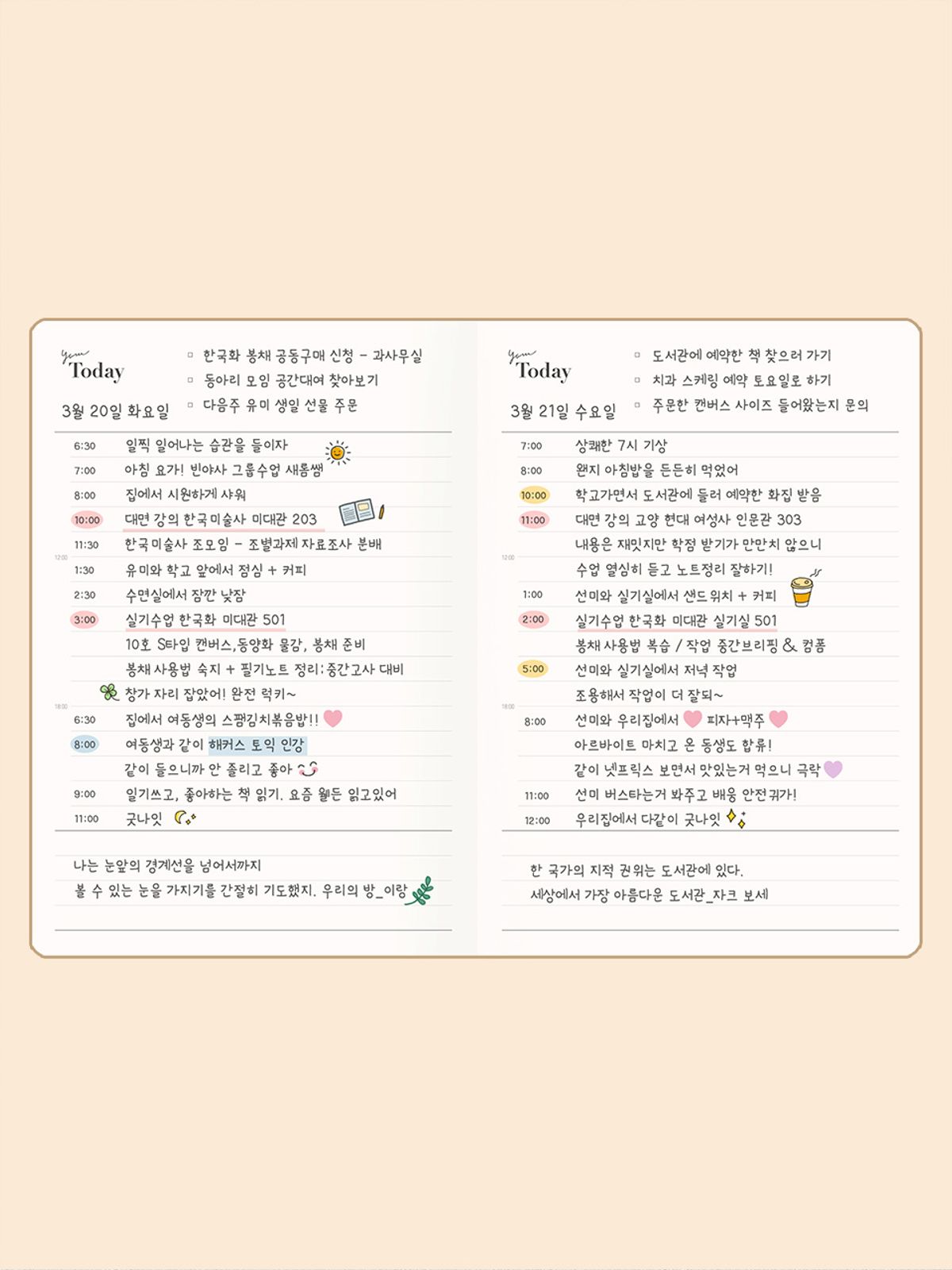 테이블토크(TABLETALK) (6개월 만년형) 데일리 로그 B6 6개월_다이어리 스케쥴러 일기장