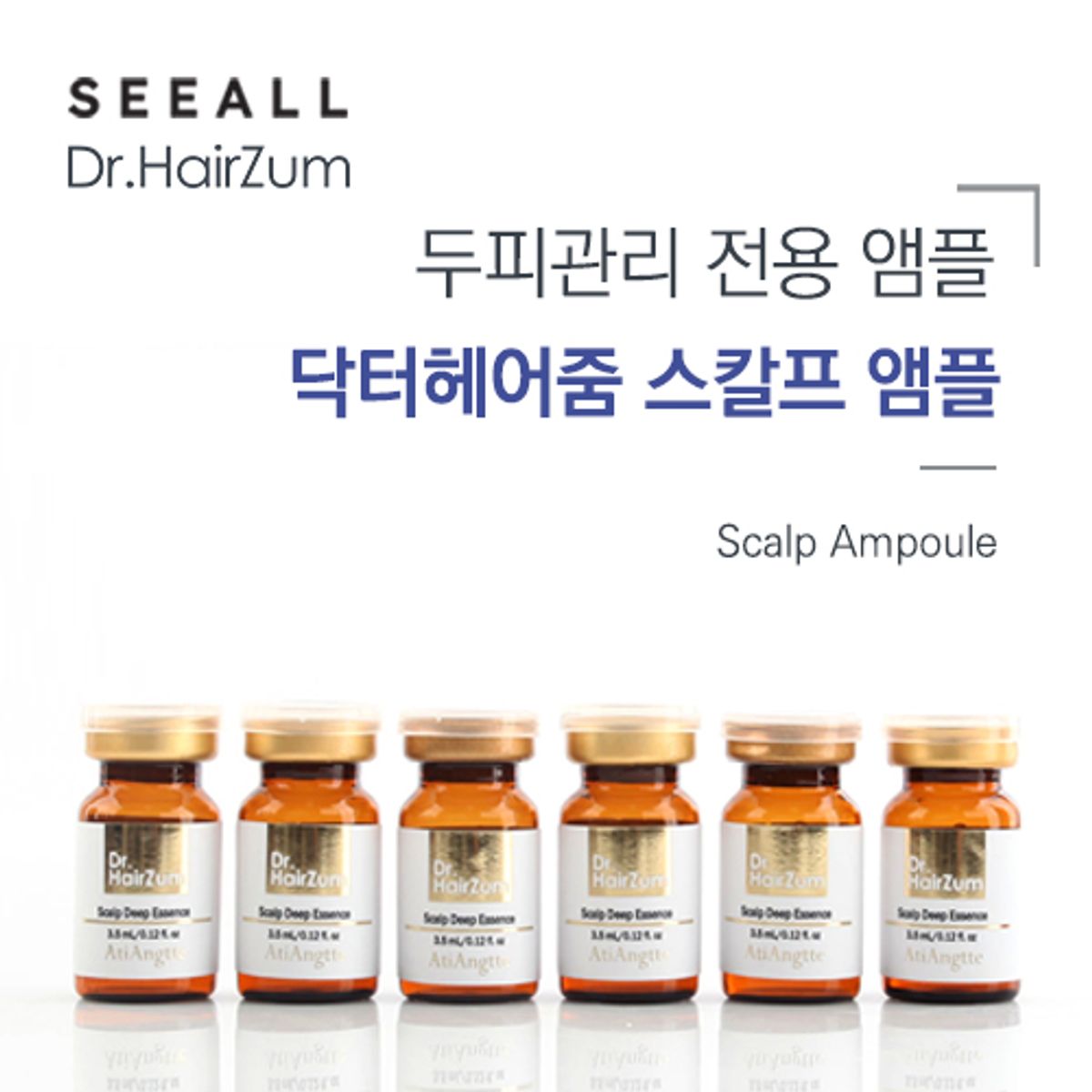 모스티브(MOSTIVE) 닥터헤어줌 스칼프 딥에센스 앰플 3.5ml * 6Vials