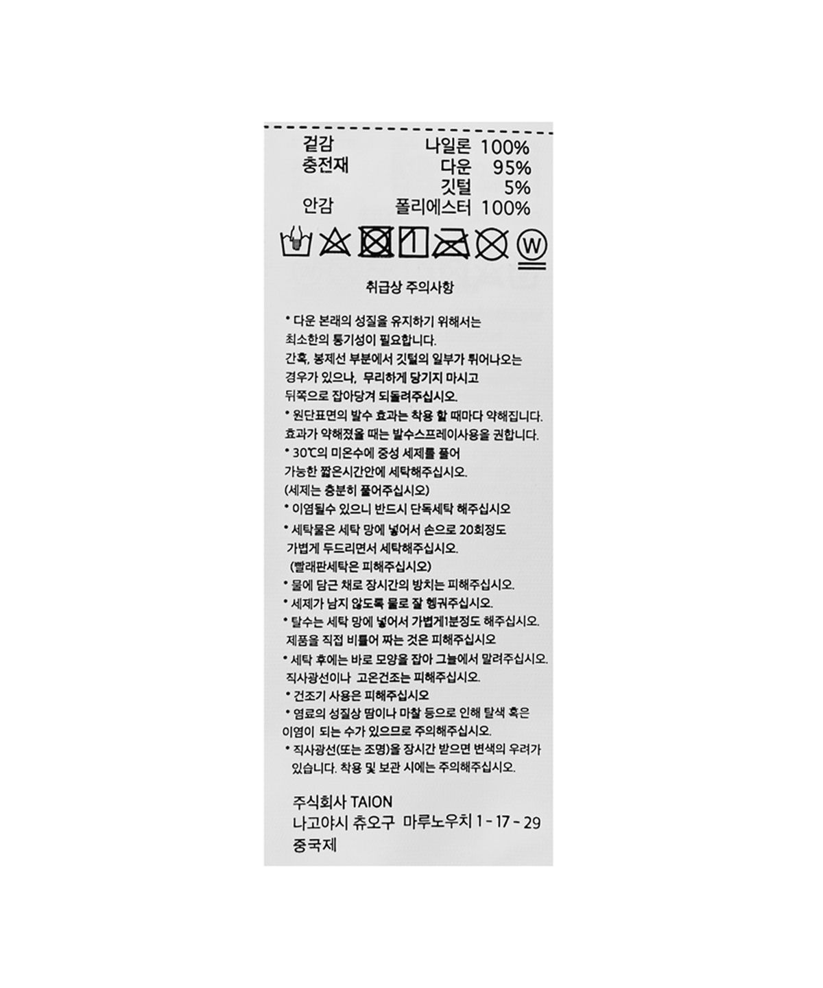 타이온(TAION) 베이직 다운 셔츠 - 네이비
