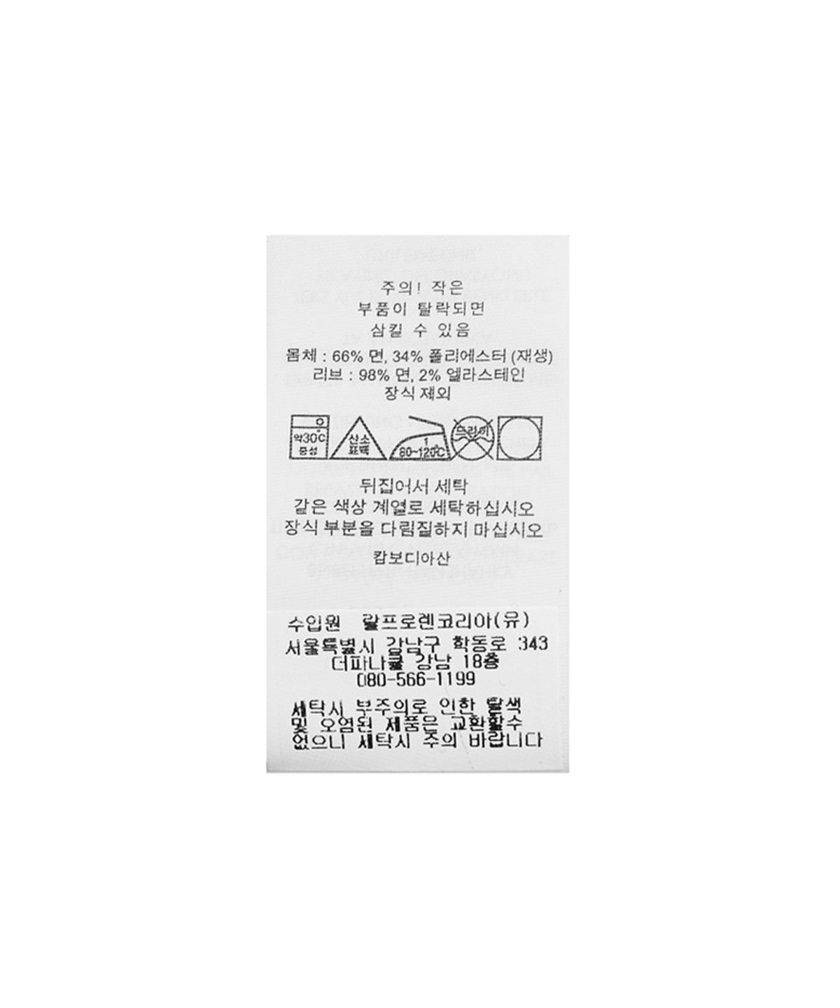 폴로 랄프 로렌(POLO RALPH LAUREN) 더블니트 스웨트셔츠 - 네이비