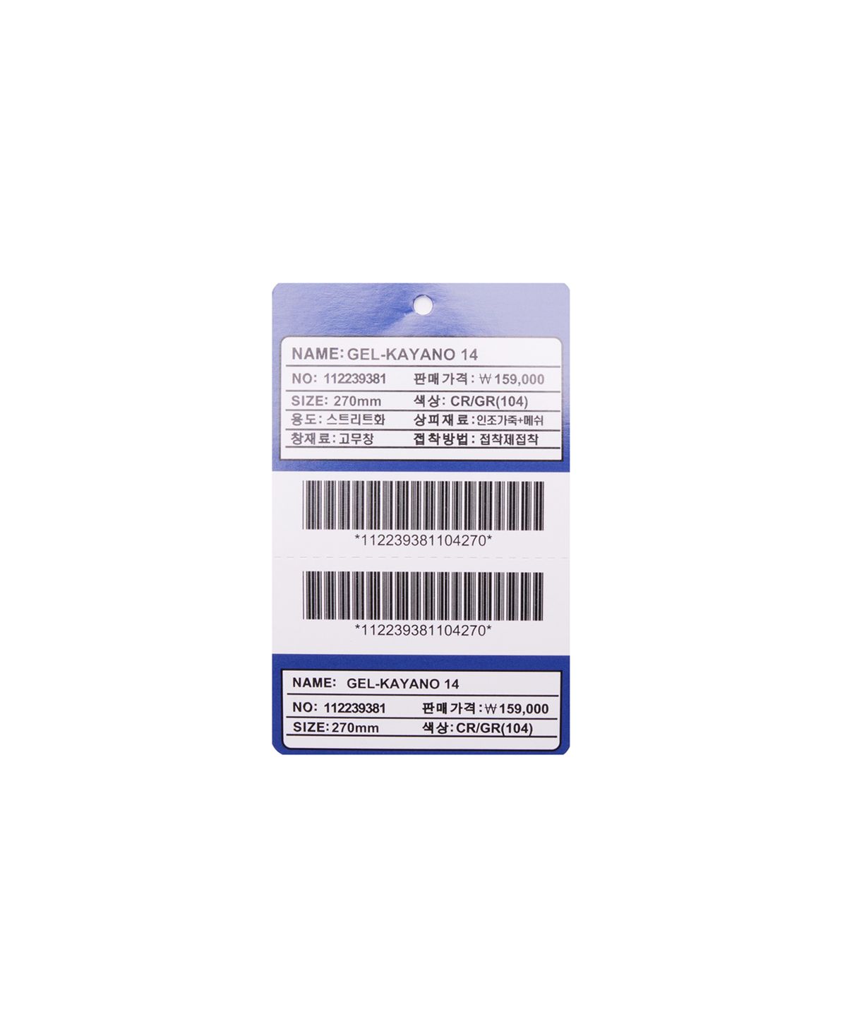 아식스(ASICS) 젤-카야노 14 - 크림:클레이 그레이 / 1202A056-104