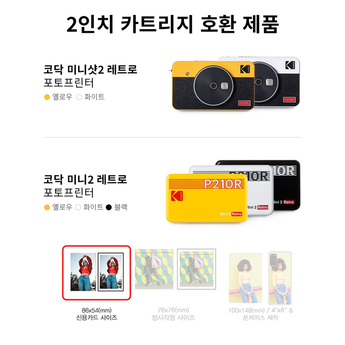 코닥 카메라(KODAK CAMERA) 미니샷2 미니2 전용 호환 2인치 카트리지 60매