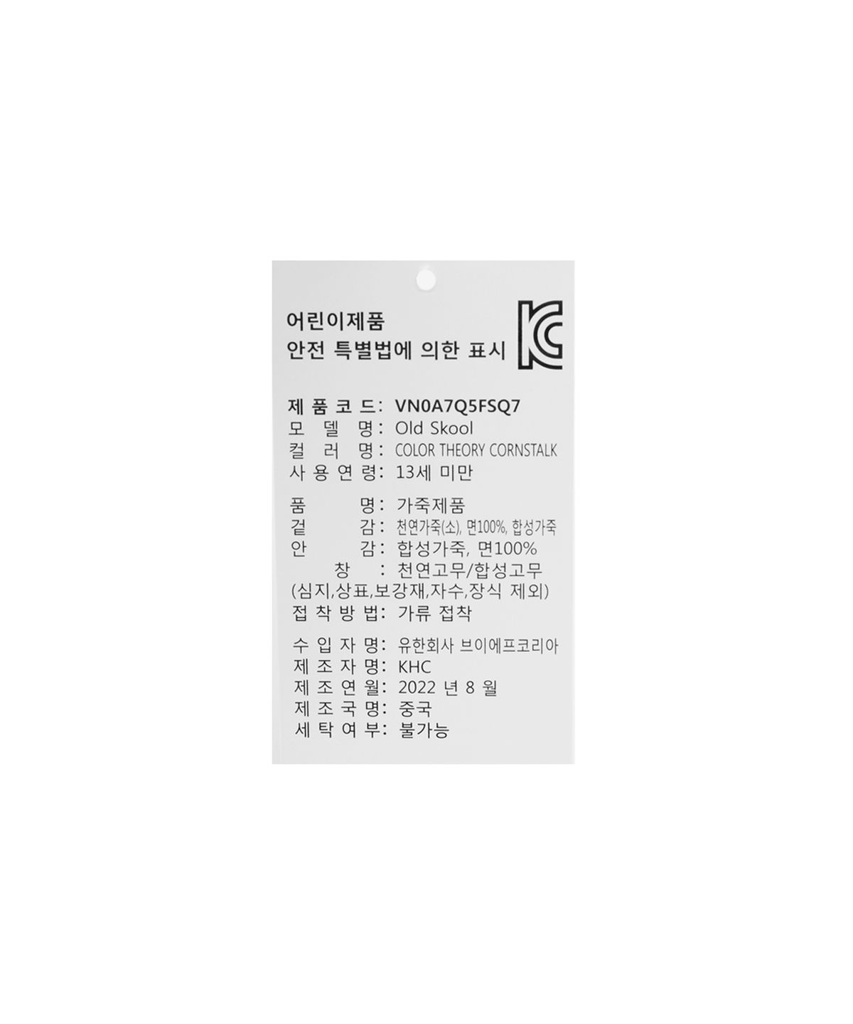 반스 키즈(VANS KIDS) 올드스쿨 키즈 - 콘스토크