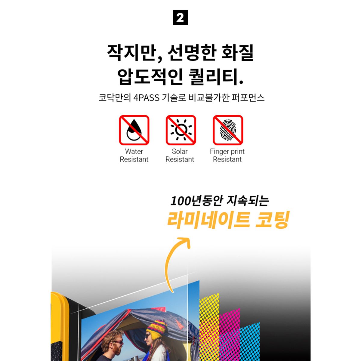 코닥 카메라(KODAK CAMERA) 미니샷3 미니3 전용 호환 3인치 카트리지 60매