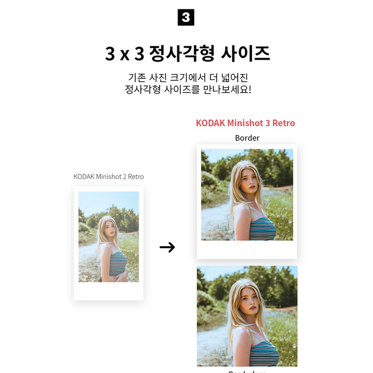 코닥 카메라(KODAK CAMERA) 미니샷3 미니3 전용 호환 3인치 카트리지 60매