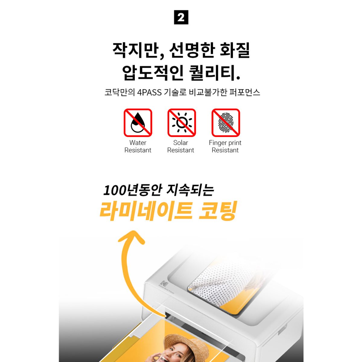 코닥 카메라(KODAK CAMERA) 도크2 도크 플러스 전용 4인치 카트리지 80매