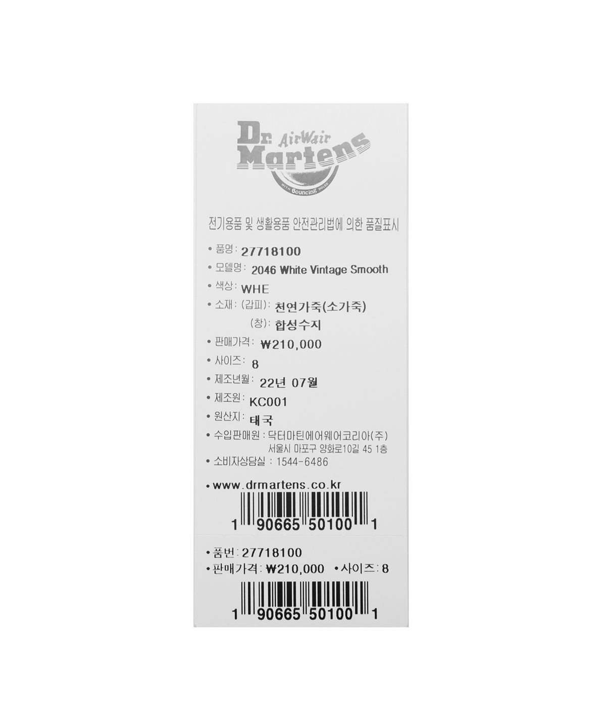 닥터마틴(DR.MARTENS) 2046 빈티지 스무스 화이트 / 27718100