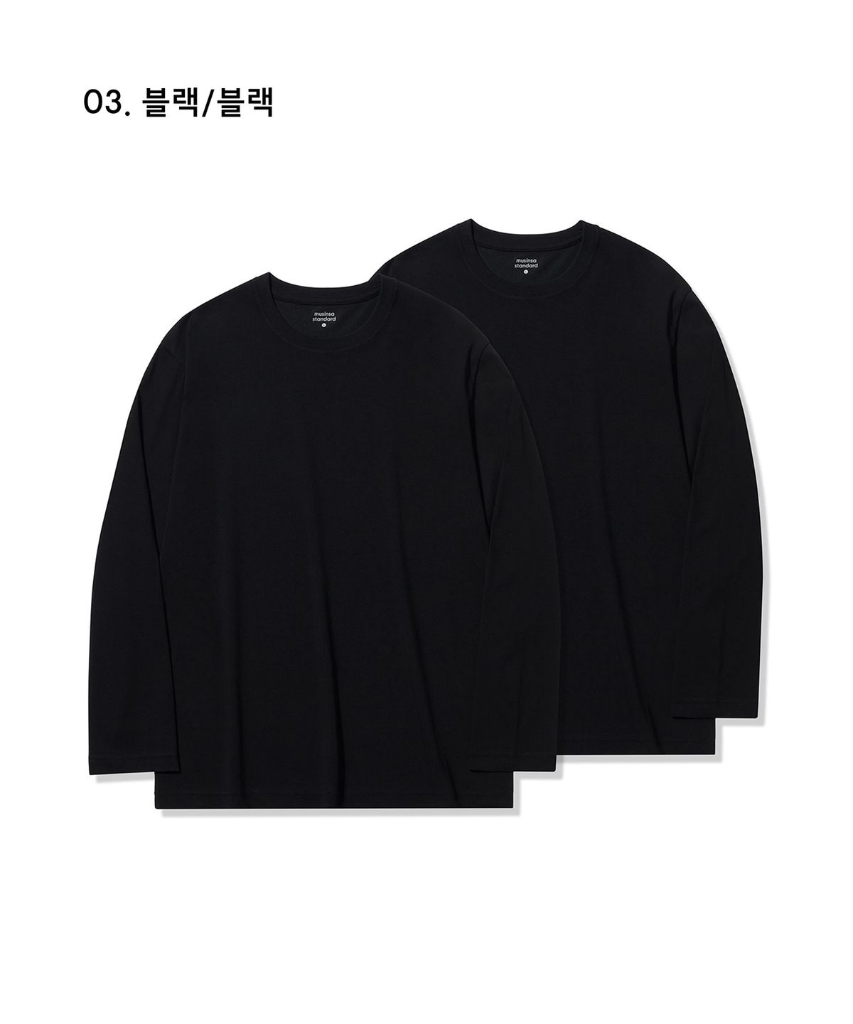무신사 스탠다드(MUSINSA STANDARD) [쿨탠다드] 크루 넥 긴소매 티셔츠 2팩