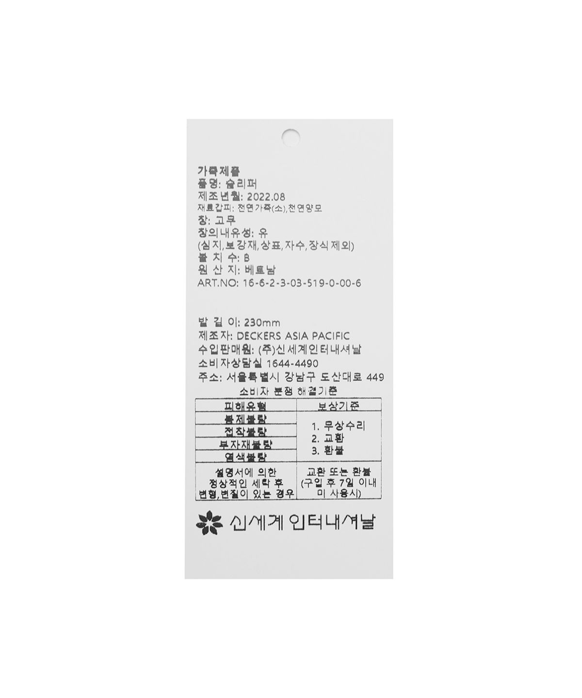 어그(UGG) [WOMEN] 쉽스킨 스웨이드 슬리퍼 (스커페트 II) - 에스프레소 / 1106872ESP