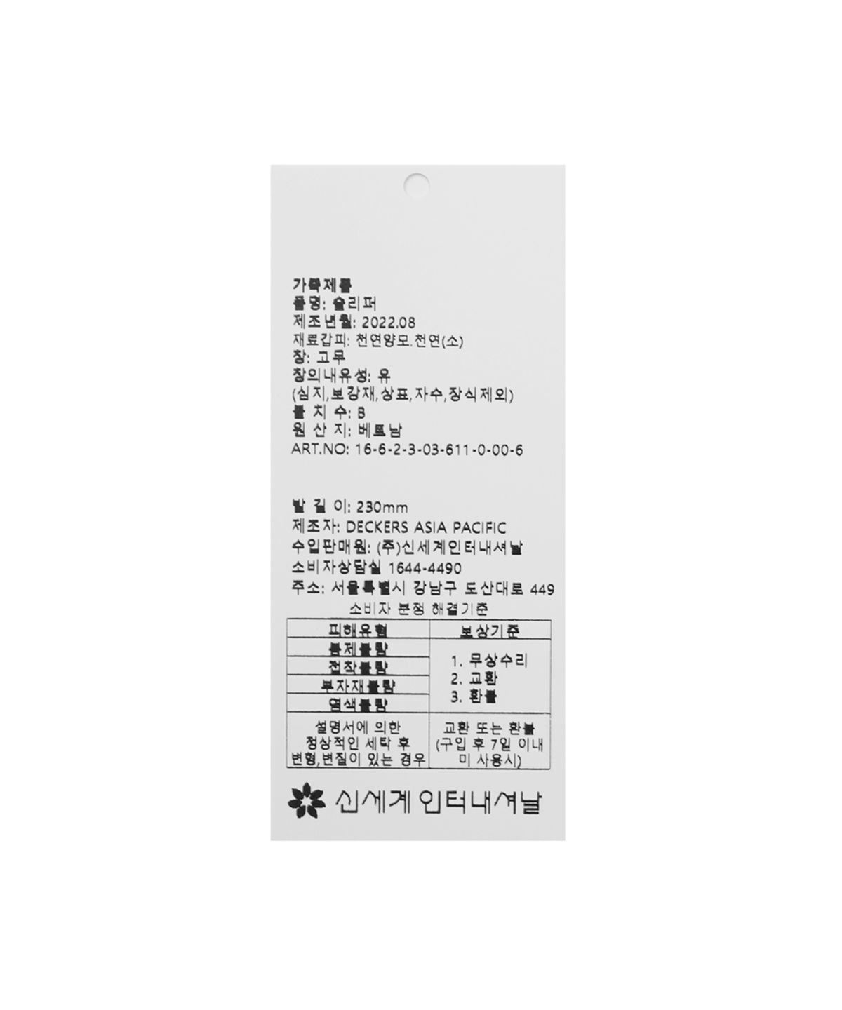 어그(UGG) [WOMEN] 쉽스킨 스웨이드 슬리퍼 (스커페트 II) - 라이트하우스 / 1106872LGH