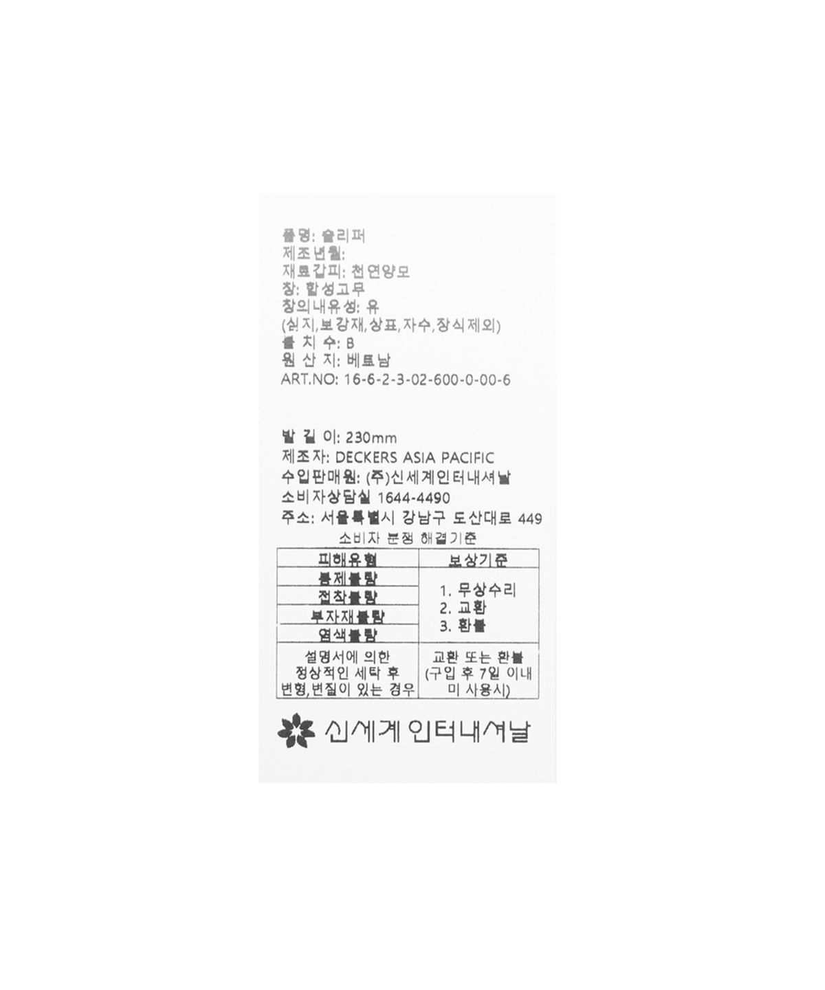 어그(UGG) [WOMEN] 클리어 숏 레인부츠 (레인클라우드 클리어) - 블랙 / 1132070BLK