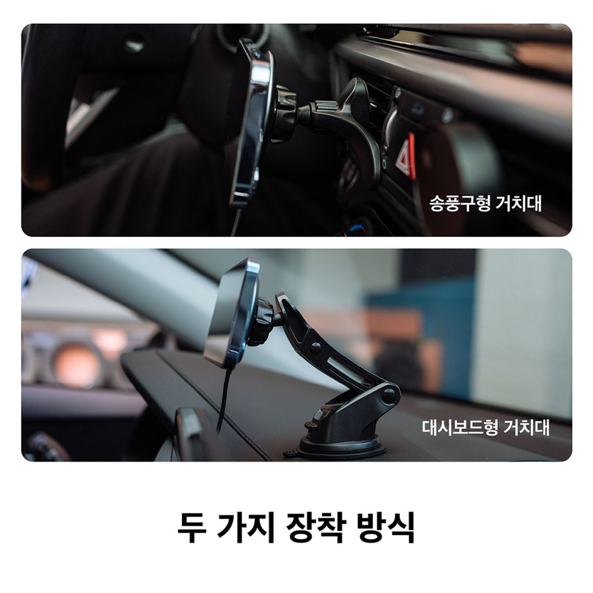 엘라고(ELAGO) 맥세이프 차량용 고속 무선충전 거치대