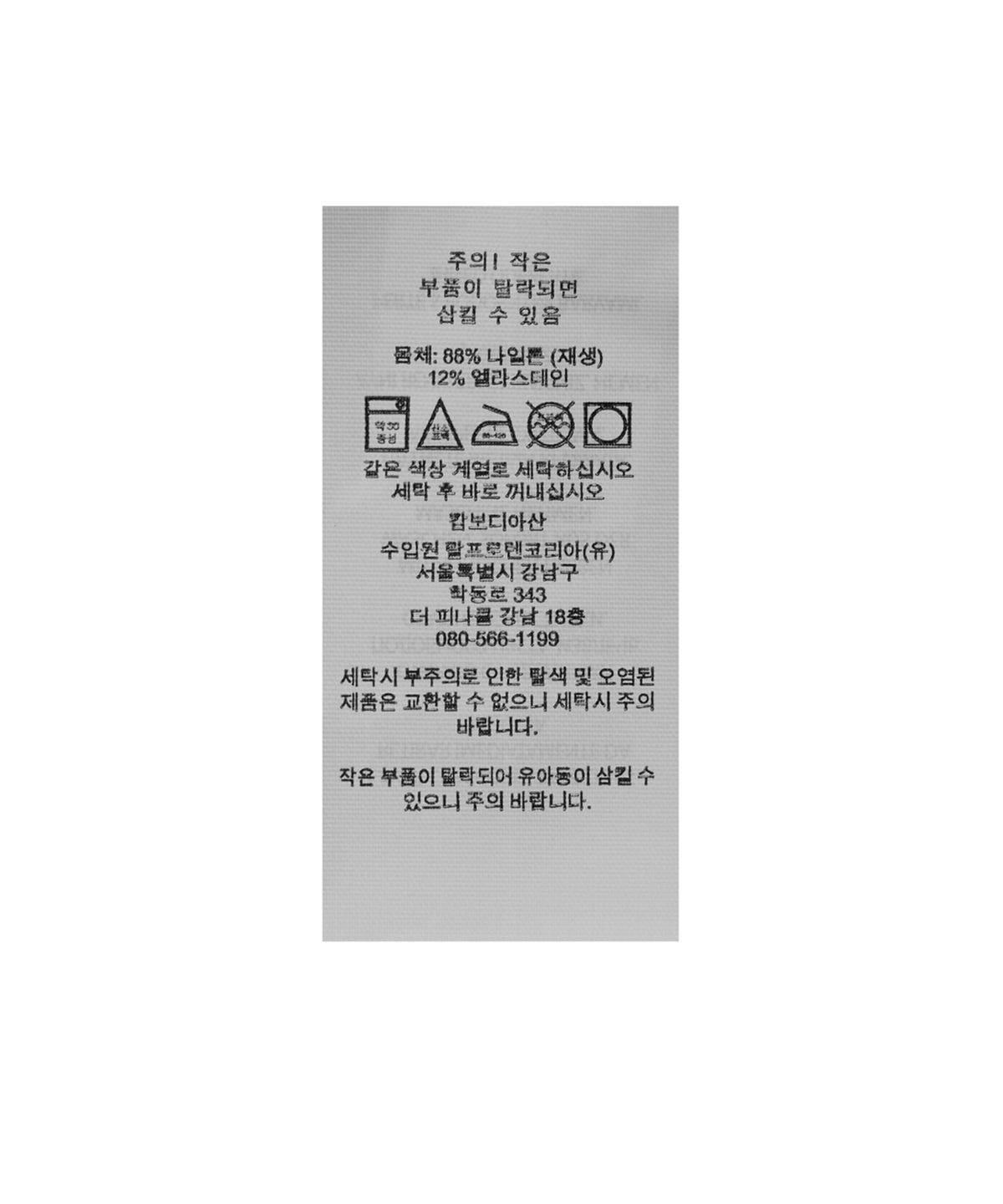 폴로 랄프 로렌 골프(POLO RALPH LAUREN GOLF) 슬림핏 퍼포먼스 버즈아이 팬츠 - 블랙