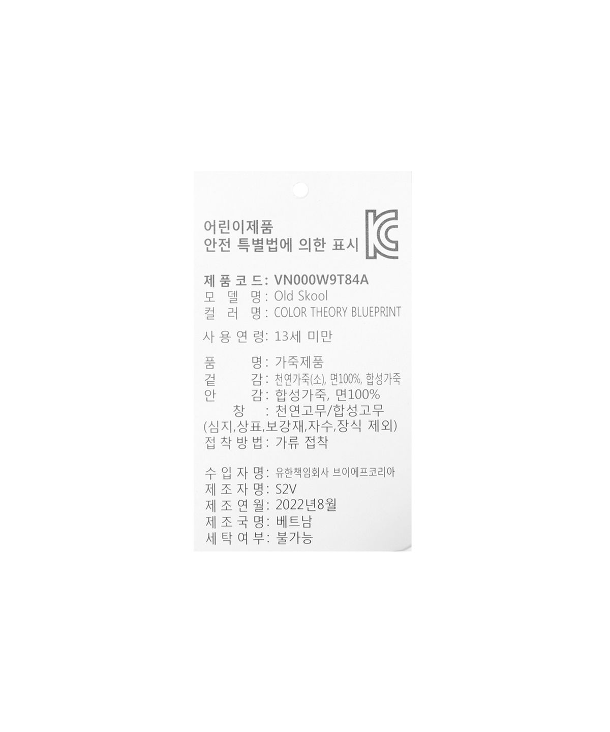 반스 키즈(VANS KIDS) 올드스쿨 키즈 - 블루 프린트