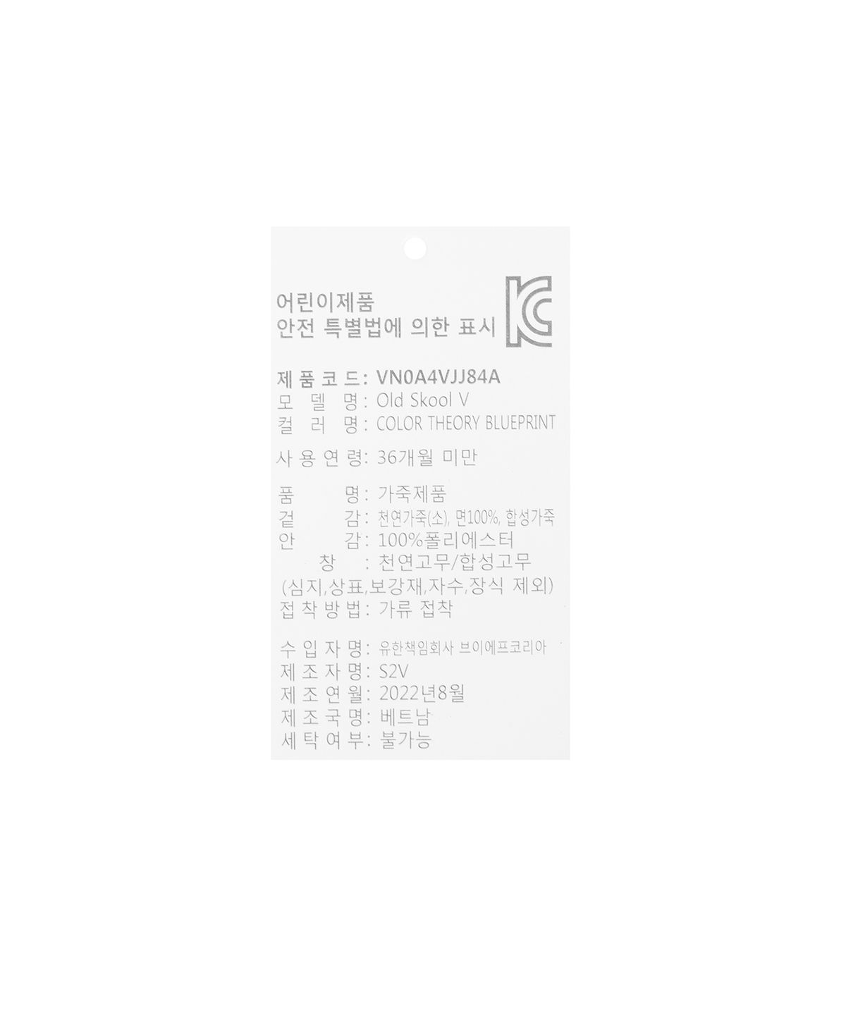 반스 키즈(VANS KIDS) 올드스쿨 V 토들러 - 블루 프린트