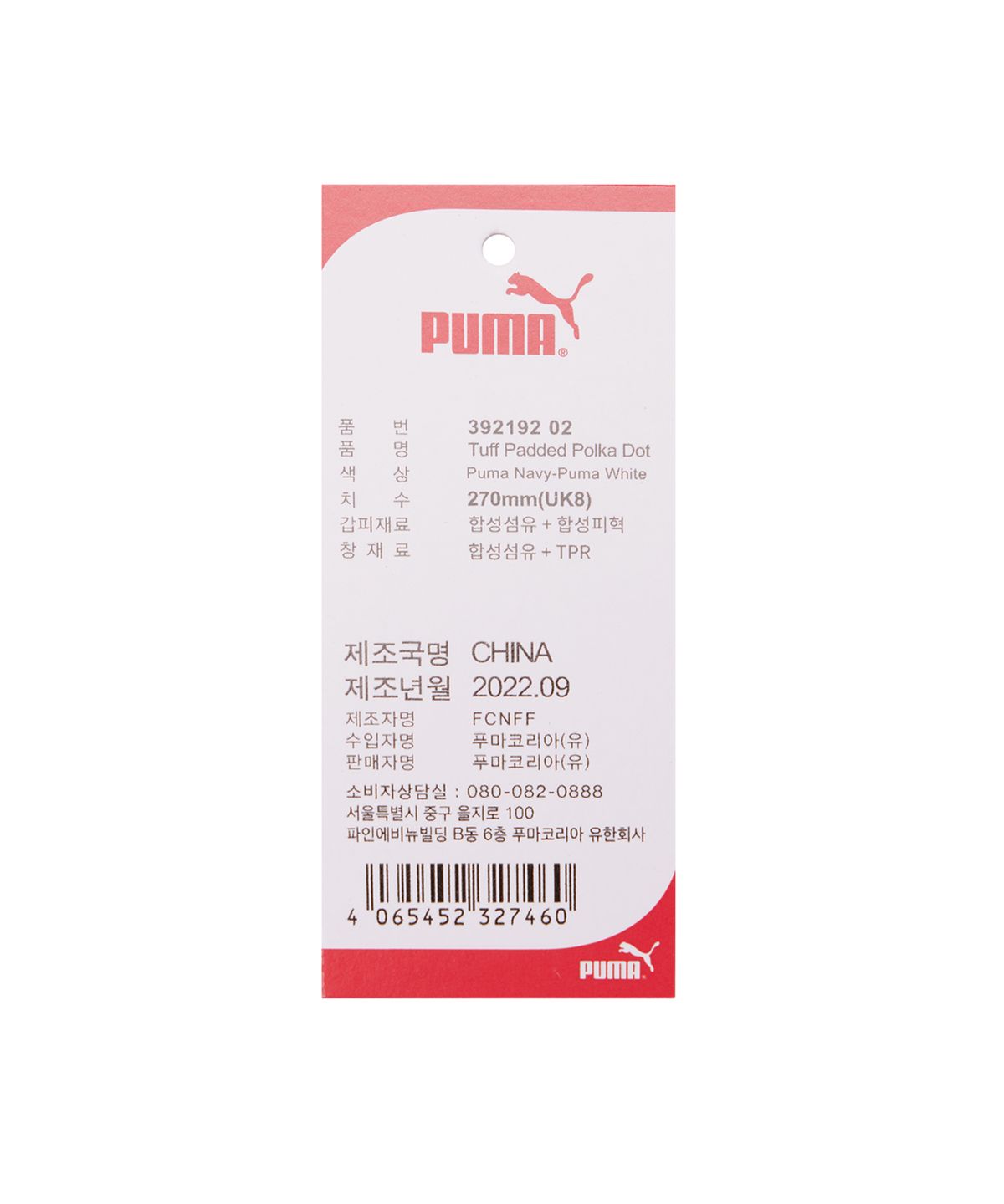 푸마(PUMA) 푸마 터프 패디드 폴카 도트 스커프 - 네이비:화이트 / 392192-02