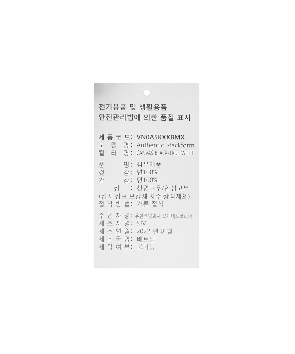 반스(VANS) 어센틱 스택폼 - (캔버스) 블랙:트루 화이트 / VN0A5KXXBMX1