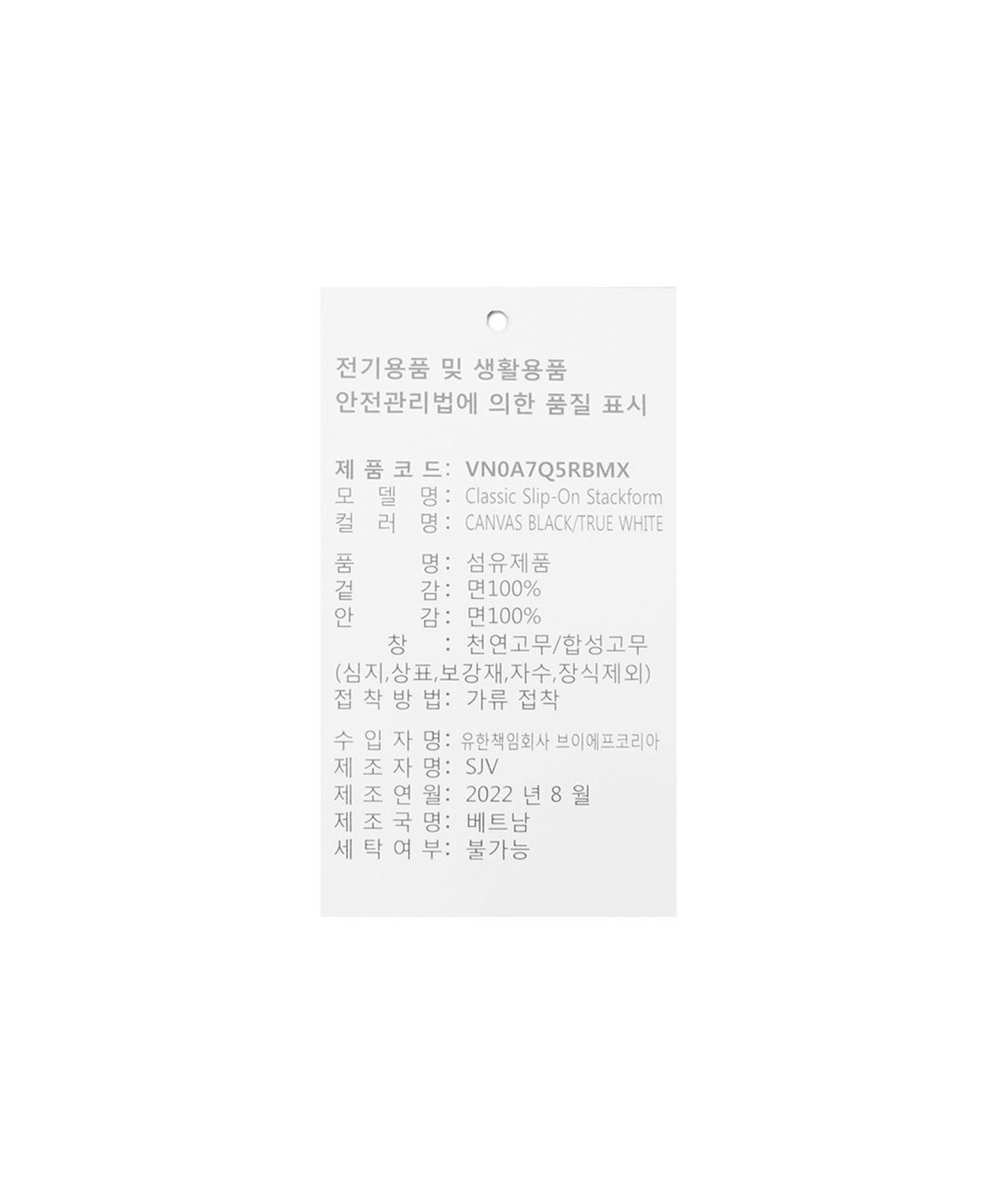 반스(VANS) 클래식 슬립온 스택폼 - (캔버스) 블랙:트루 화이트 / VN0A7Q5RBMX1