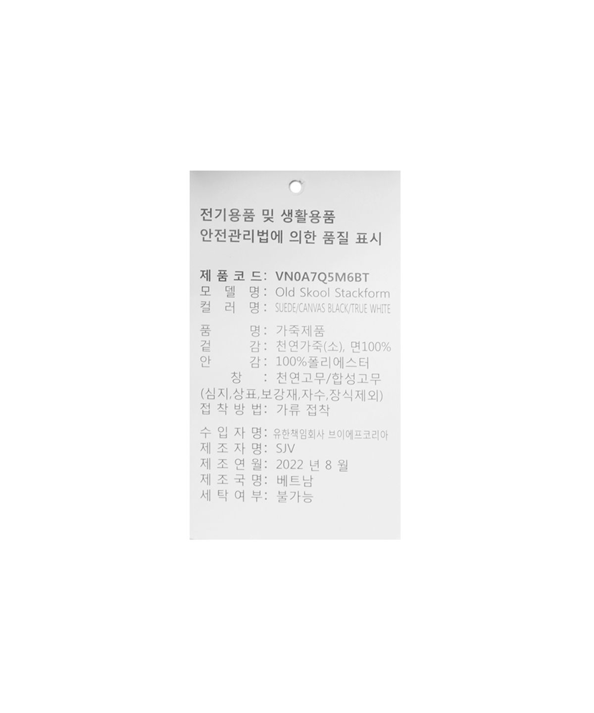 반스(VANS) 올드스쿨 스택폼 - (스웨이드/캔버스) 블랙:트루 화이트 / VN0A7Q5M6BT1