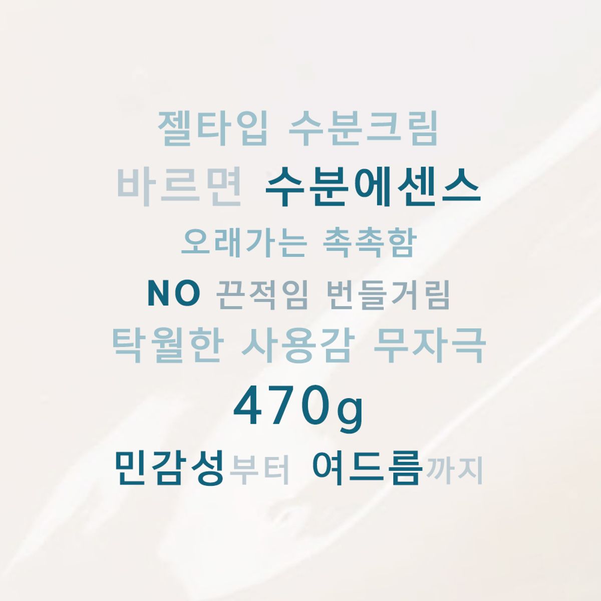 리더미스(LITHEMIS) 아나시스 세라마이드 속건조 수부지 수분 수딩 크림 470g