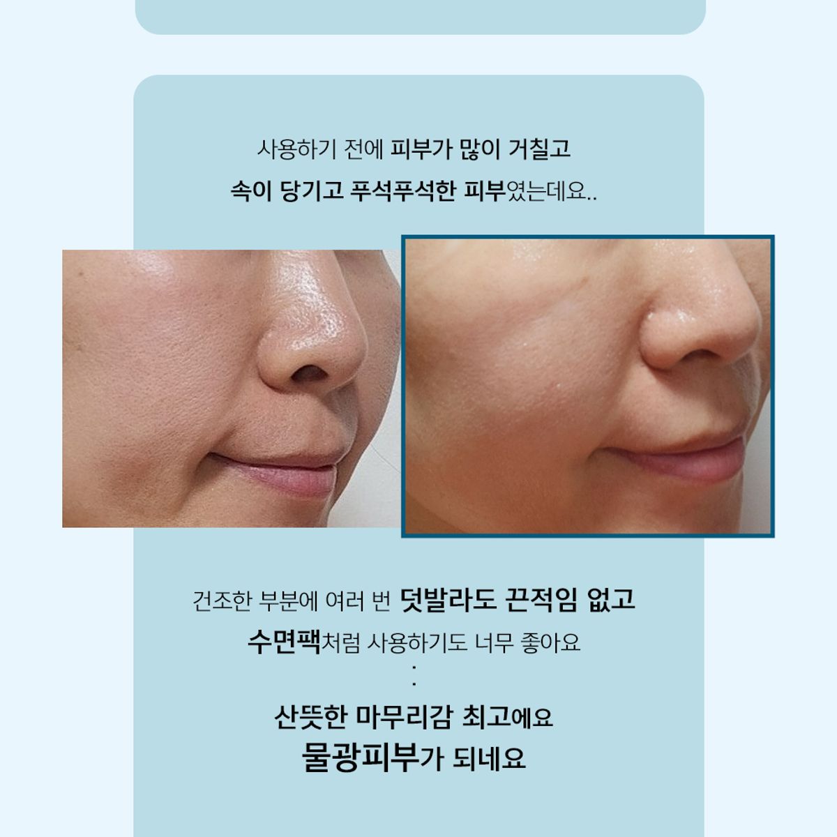 리더미스(LITHEMIS) 아나시스 세라마이드 속건조 수부지 수분 수딩 크림 470g