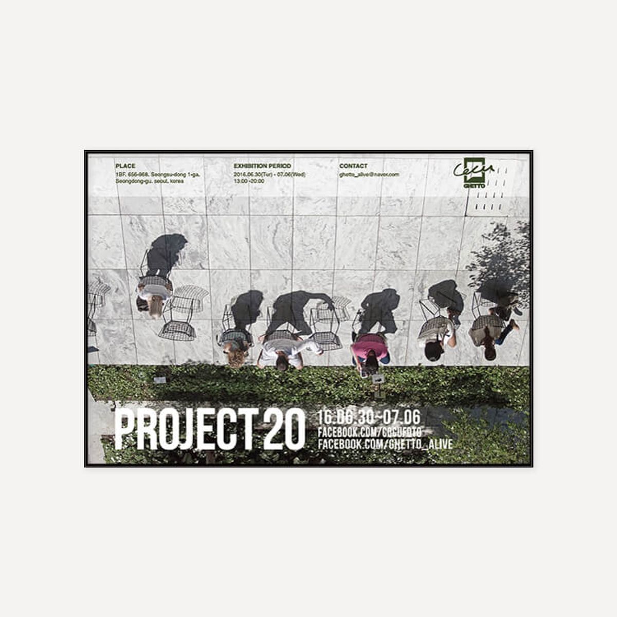 그릿시즌(GREET SEASON) 코쿠 Project 20 (액자 포함)