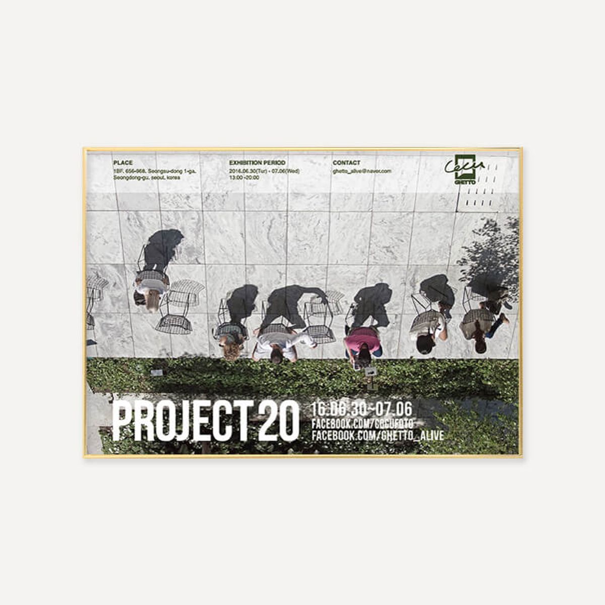 그릿시즌(GREET SEASON) 코쿠 Project 20 (액자 포함)