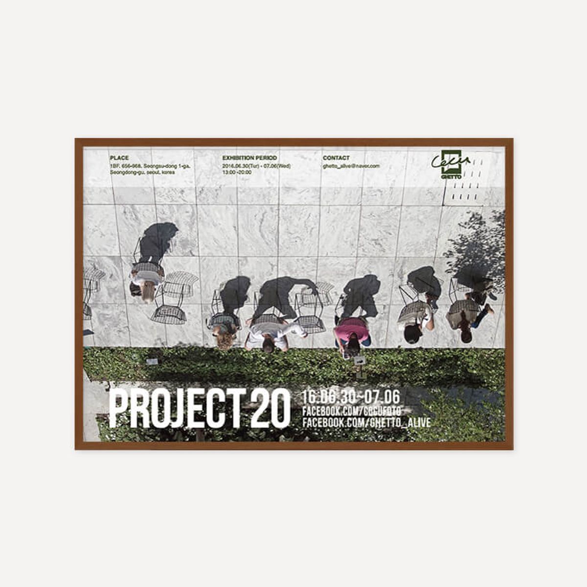 그릿시즌(GREET SEASON) 코쿠 Project 20 (액자 포함)