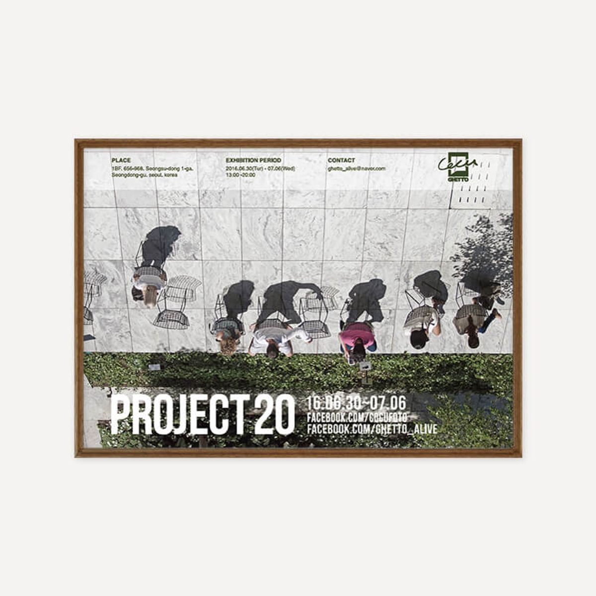 그릿시즌(GREET SEASON) 코쿠 Project 20 (액자 포함)