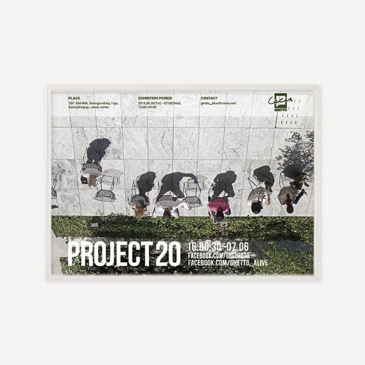 그릿시즌(GREET SEASON) 코쿠 Project 20 (액자 포함)