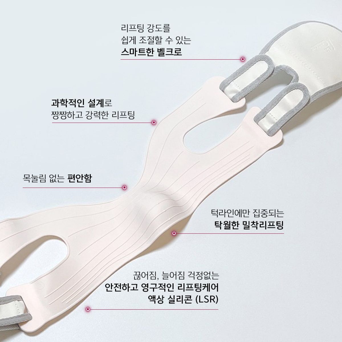 벨라컨투어(VELACONTOUR) 아나시스 울트라 V 얼굴 윤곽관리 불독살 팔자주름 리프팅 밴드