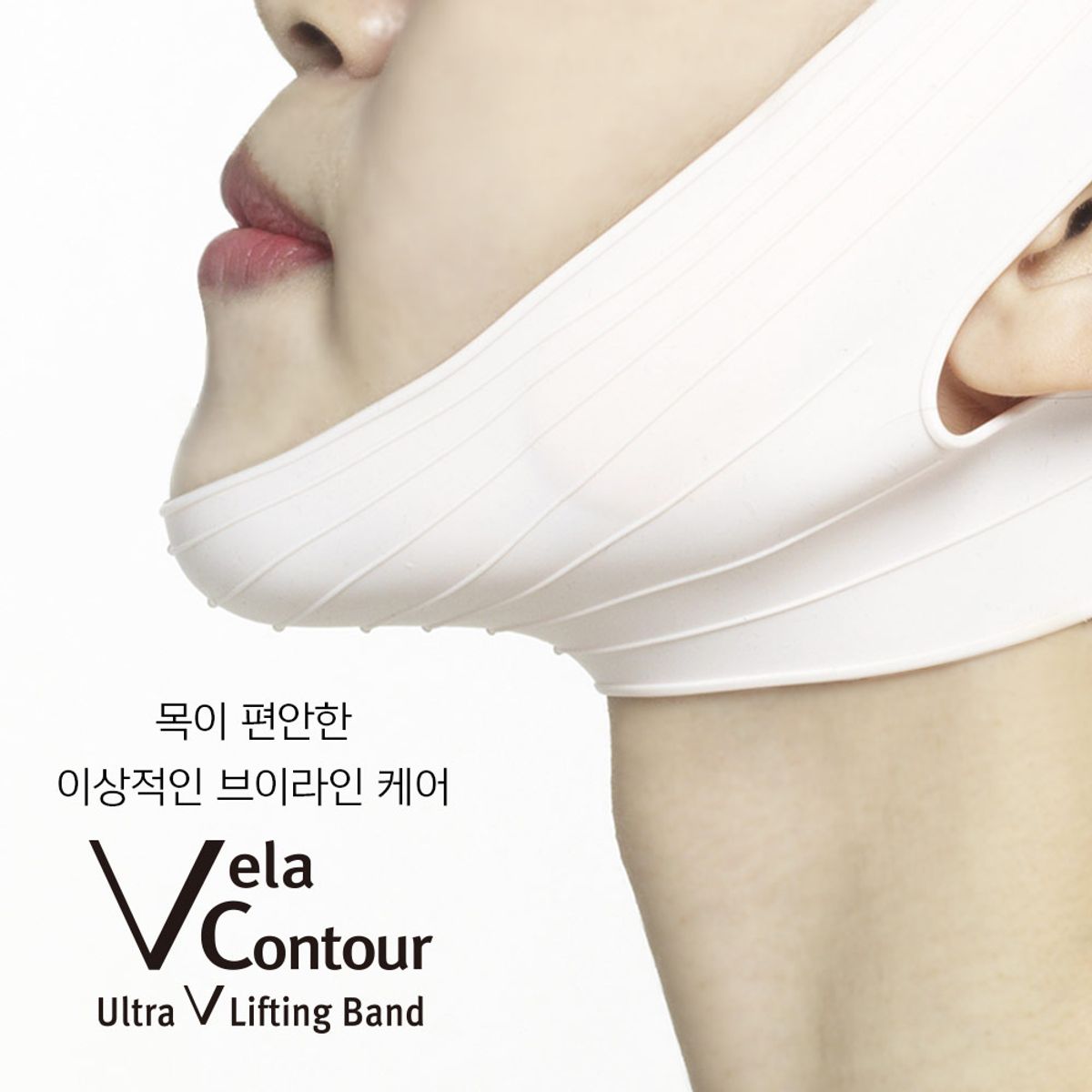 벨라컨투어(VELACONTOUR) 아나시스 울트라 V 얼굴 윤곽관리 불독살 팔자주름 리프팅 밴드