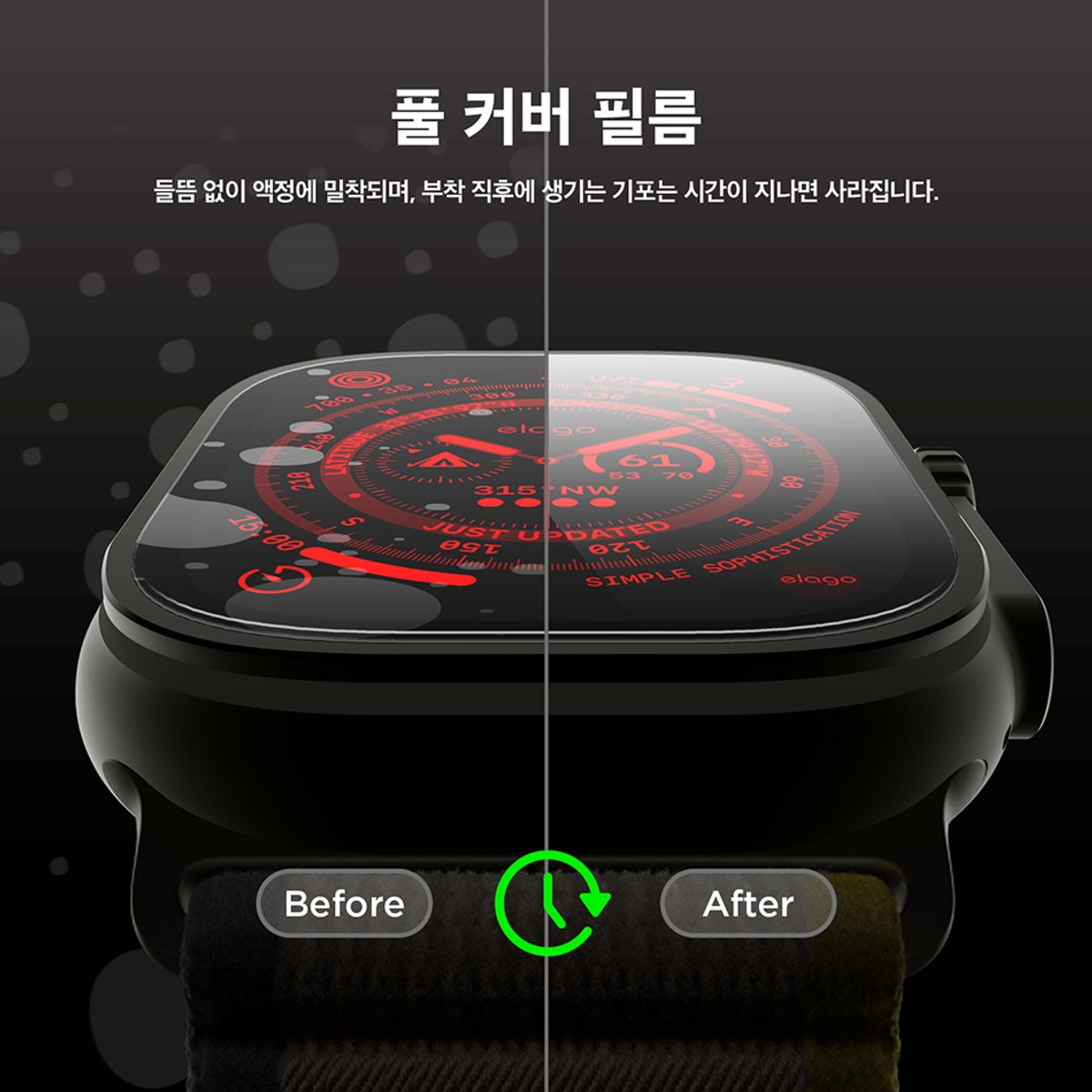 엘라고(ELAGO) [2pack] 애플워치 울트라1 2 3 강화유리필름